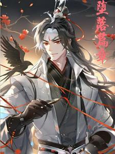 热门堕落