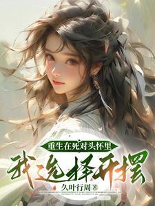 清冷仙尊不清冷免费