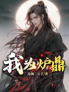 重生为炉鼎在线阅读柔儿