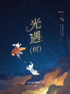 光遇树精斗篷