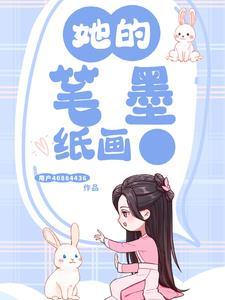 文房四宝笔墨纸画