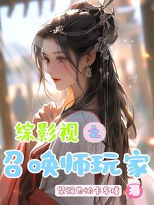 综影视含影