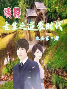重生农村富贵妻全文阅读