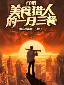 怪物猎人世界三个人和四个人