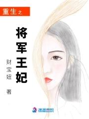 重生将军之女