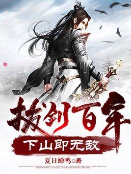 拔剑一怒