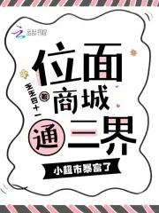 位面商店类