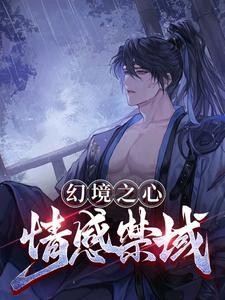 幻境什么意思