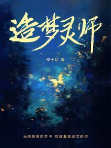 造梦西游灵气是什么