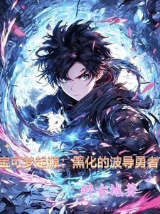 神奇宝贝之波导的勇士