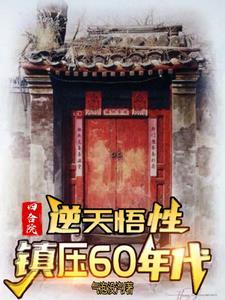 四合院随手就能领悟技能列表
