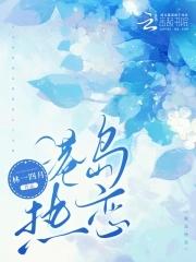 港岛热恋虞灯灯