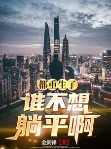 高考以后我重生了