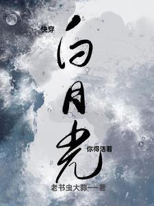 炮灰路人甲又被炒了全文免费阅读
