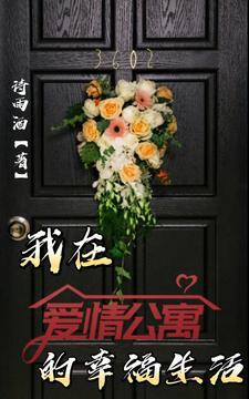 我的爱情公寓能打卡