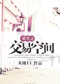 重生之期货交易员