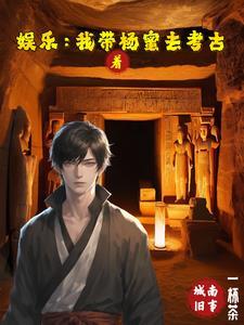 盗墓黑金古刀重现江湖TXT
