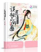 贪财王妃夫君是个暖宝宝漫画免费下拉式六