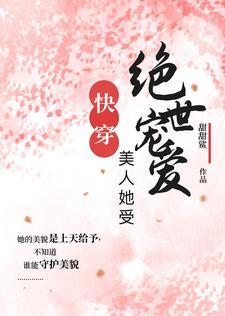 万人迷她只想