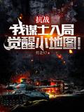 觉醒小地图!(1-550)