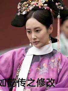 如懿传电视剧全集免费