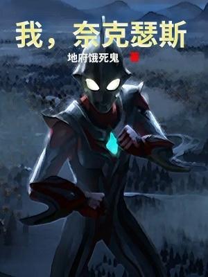 奈克瑟斯奥特曼官方