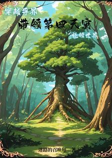 我的世界丛林树苗