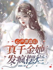 都癫了(清黛)