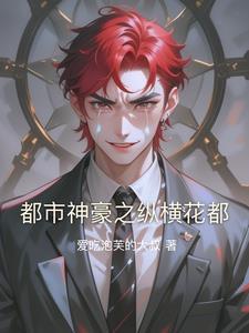 都市高手纵横花都