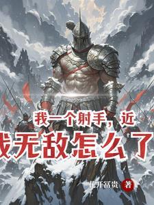 近战弓兵是否违规