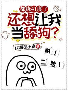 分手后白月光女友后悔了