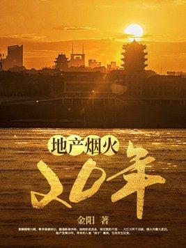 江城烟火电影