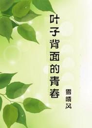 叶子背面有黄点点