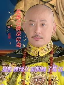 还珠重生之情难自已 作者小猪多多
