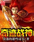 奇迹战神点卡版