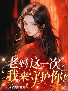 你守护国家我守护你英语