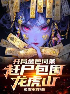2021罗天大醮
