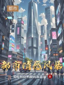 搜索情感剧