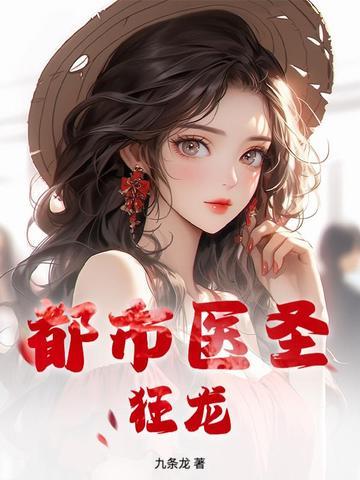 免费阅读都市狂龙战神