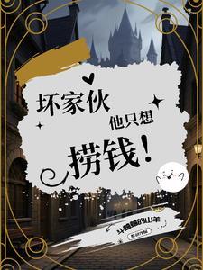 坏家伙是褒义词还是贬义词