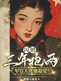 军官大佬他超爱!短剧
