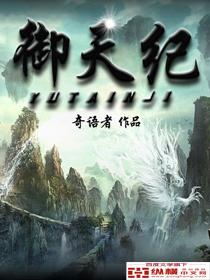御天纪银色之城摩羯阅读