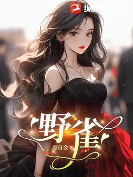 野鹤孤云什么意思