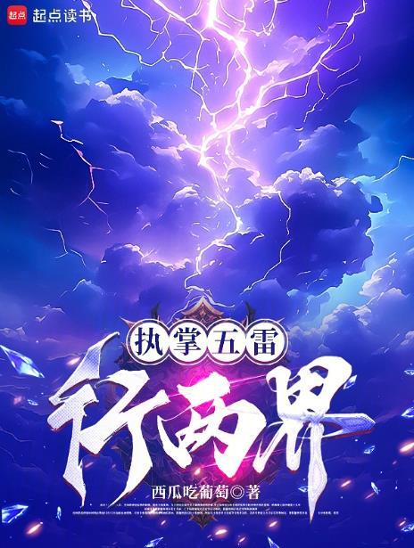五雷掌诀图