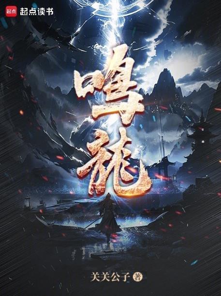鸣龙少年在哪里播出