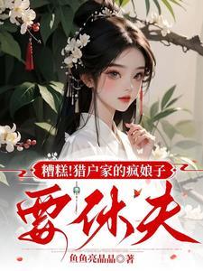 穿越古代山村的靠海