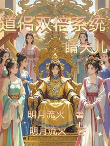 道侣双修是指什么意思