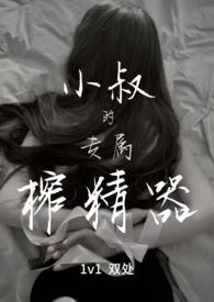小叔叔阅读