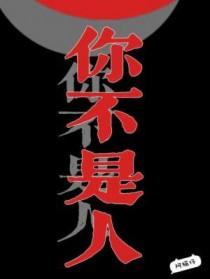你不是人造革你是真的皮