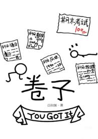 卷子签家长意见怎么签